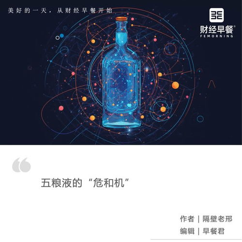 五糧液跨界布局 新能源、AI與機器人如何賦能傳統產業？